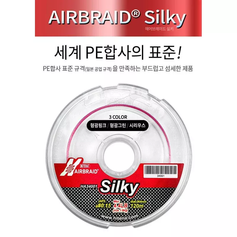 Hitena Airbraid Silky 200m