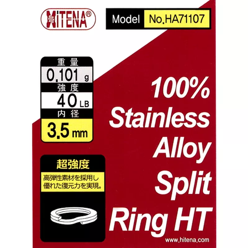 Hitena Stainless Alloy Split Ring HT HA71107