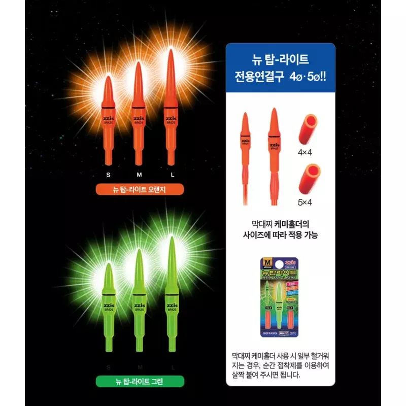 Zzis New Top Light SP-320 (L) SP-250 (M) SP-170 (S)